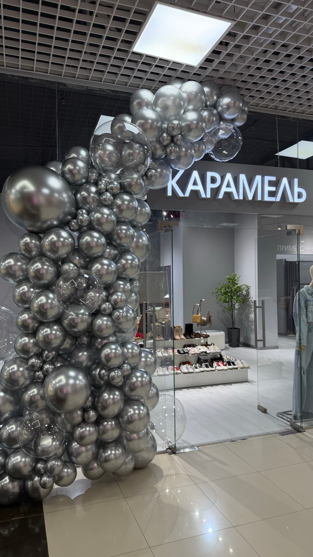 Открытие магазина «Карамель»