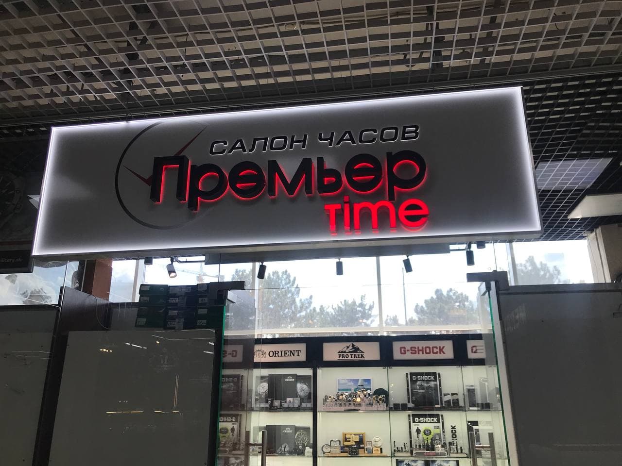 Открытие салона часов «Премьер Time»