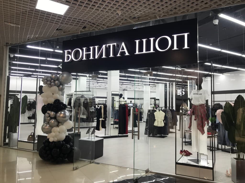 Бонита Шоп