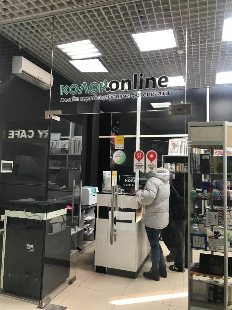 Колор онлайн
