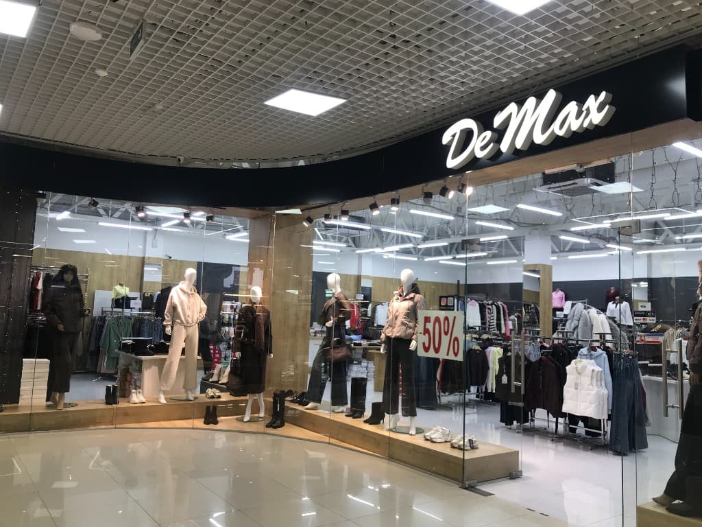 ДеМакс
