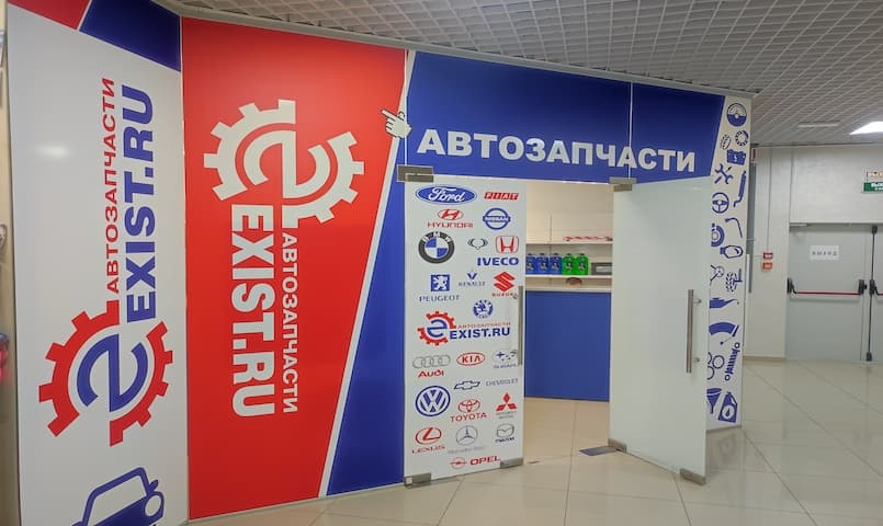 Экзист.ру
