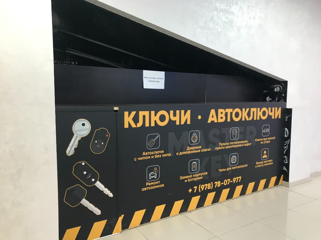 Изготовление ключей. Автомобильных ключей