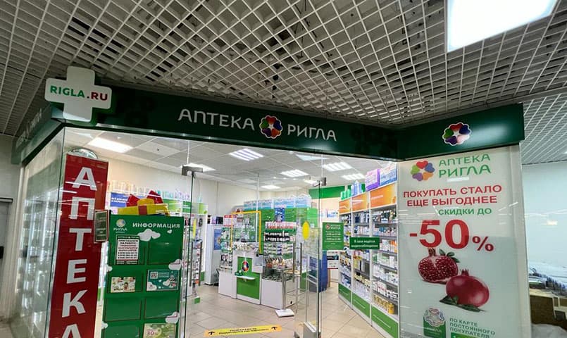 Аптека Ригла