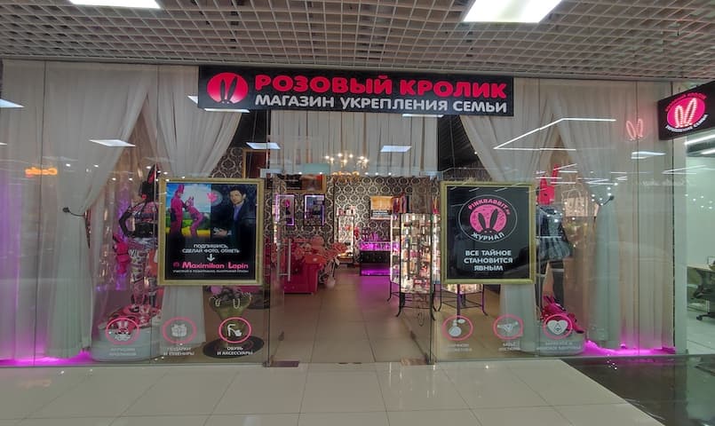 Розовый кролик