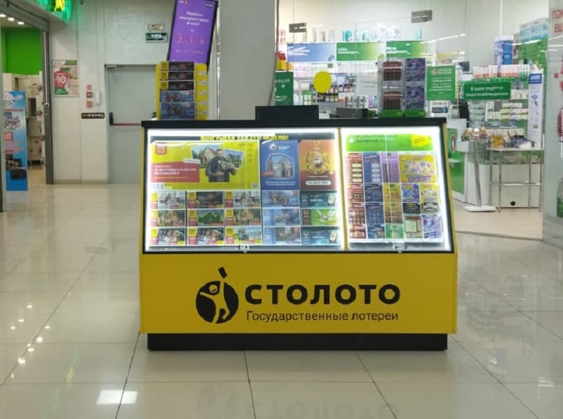 Столото